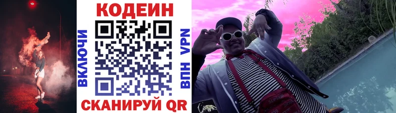 Кодеиновый сироп Lean Purple Drank Петрозаводск