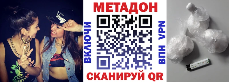 МЕТАДОН кристалл  как найти наркотики  Петрозаводск 